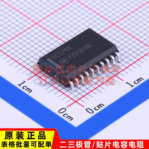 触发器 MC74HC574ADWR2G SOIC-20 onsemi(安森美) 电子元器件配单