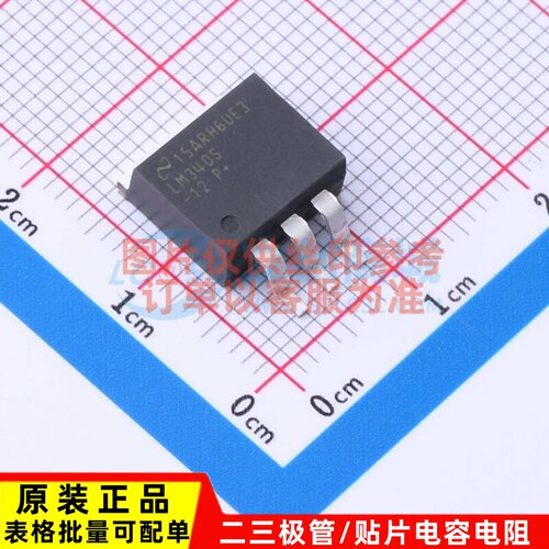 线性稳压器(LDO) LM7812SX/NOPB TO-263-3 TI/德州 电子元件配单