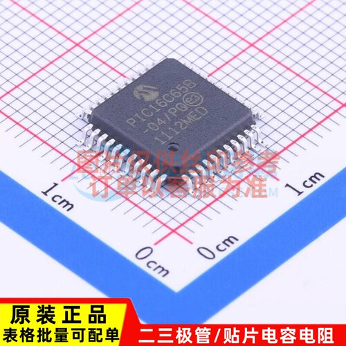 单片机(MCU/MPU/SOC) PIC16C65B-04/PQ MQFP-44 MICROCHIP(美国微
