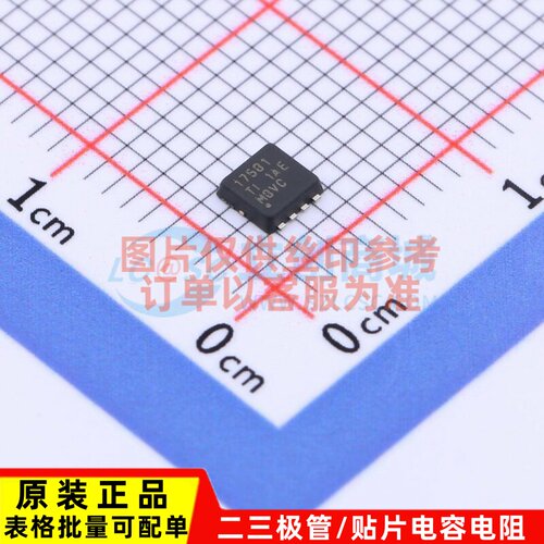 场效应管(MOSFET) CSD17581Q3A VSONP-8 TI/德州 电子元器件配单