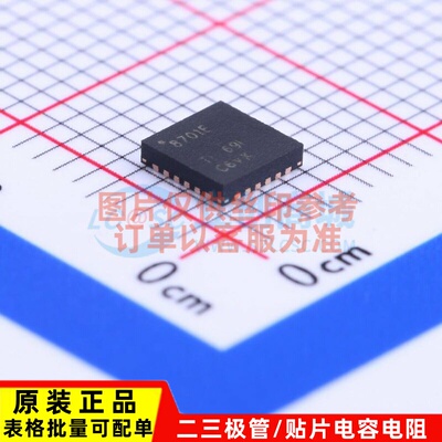 有刷直流电机驱动芯片 DRV8701ERGET VQFN-24 TI/德州 电子元器件