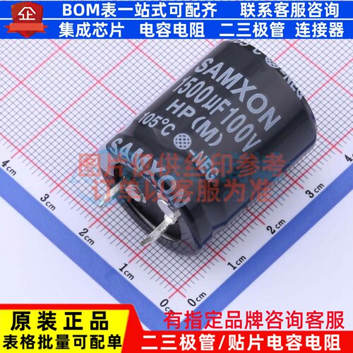 牛角型直插件电解电容25XL30mm 1500uF 20% 100V EHP158M2AO30SW