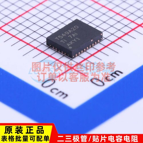 DC-DC电源芯片 TPS549A20RVET VQFN-28(3.5x4.5) TI/德州 元器件