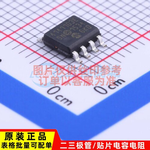 数字电位器 MCP4141-103E/SN SOIC-8 MICROCHIP(美国微芯) 元器件