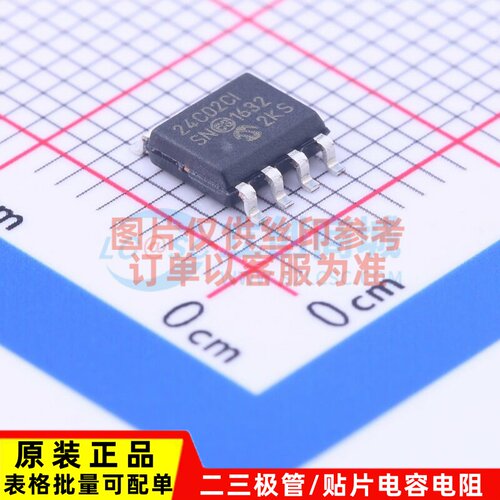 EEPROM 24C02C-I/SN SOIC-8 MICROCHIP(美国微芯) 电子元器件配单
