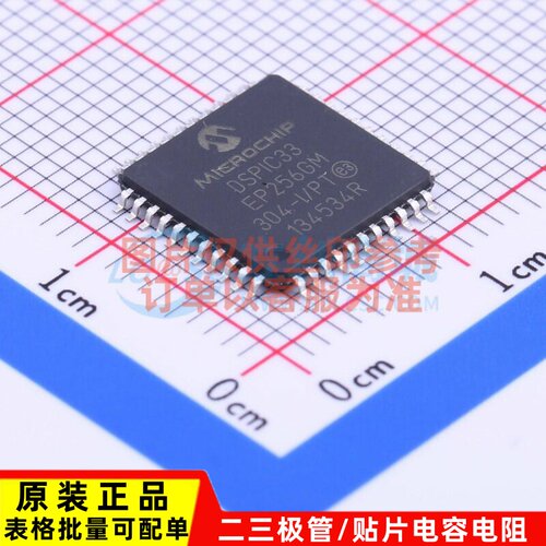 数字信号处理器(DSP/DSC) DSPIC33EP256GM304-I/PT TQFP-44 MICRO