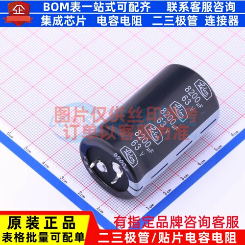 牛角型直插件电解电容30XL50mm 8200uF 20% 63V LSM822M1J--A3050