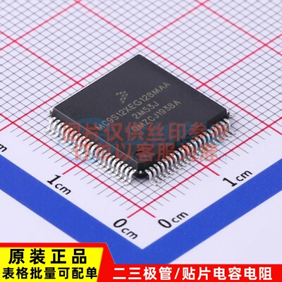 单片机(MCU/MPU/SOC) MC9S12XEG128MAA QFP-80 安世 电子元件配单
