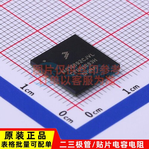 电源管理芯片(PMIC) MC13892CJVL BGA-186 安世 电子元件原装正品
