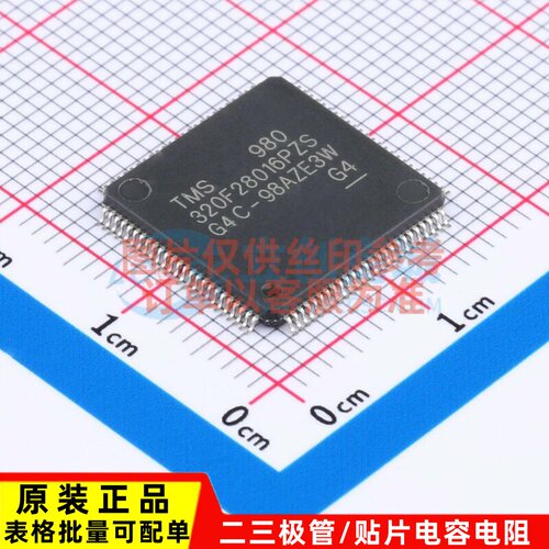 单片机(MCU/MPU/SOC) TMS320F28016PZS LQFP-100 TI/德州 元器件