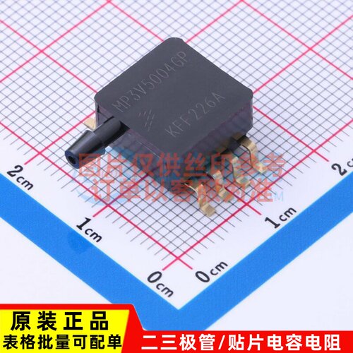 压力传感器 MP3V5004GP SOP-8 安世 电子元器件配单原装正品