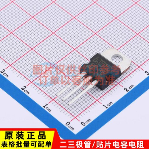 线性稳压器(LDO) L7809ABV-DG TO-220-3 意法半导体芯片 原装正品
