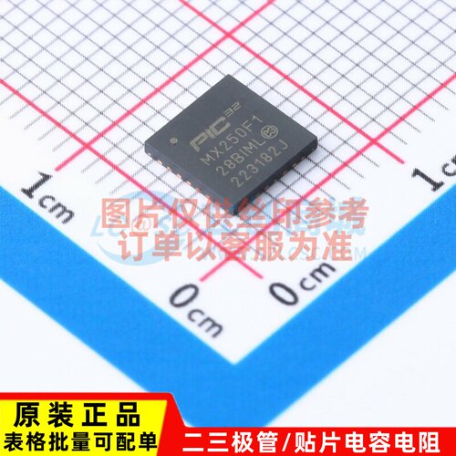 单片机(MCU/MPU/SOC) PIC32MX250F128B-I/ML QFN-28 MICROCHIP(美