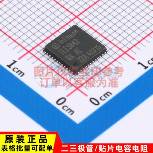 单片机(MCU/MPU/SOC) TLE9842QX VQFN-48 Infineon(英飞凌) 原装