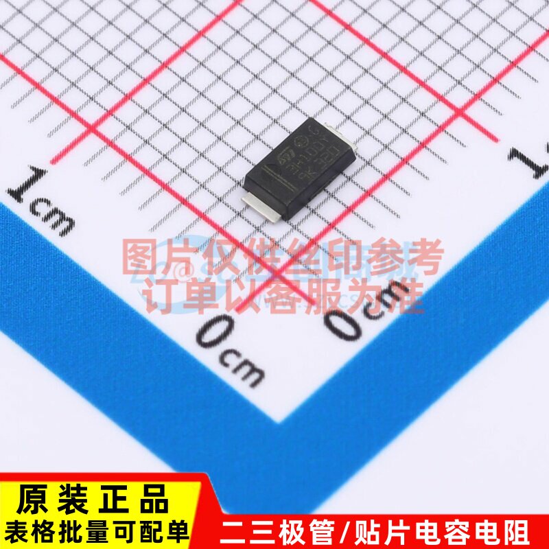 肖特基二极管 STPS3H100AFY SOD-128 意法半导体芯片 电子元器件