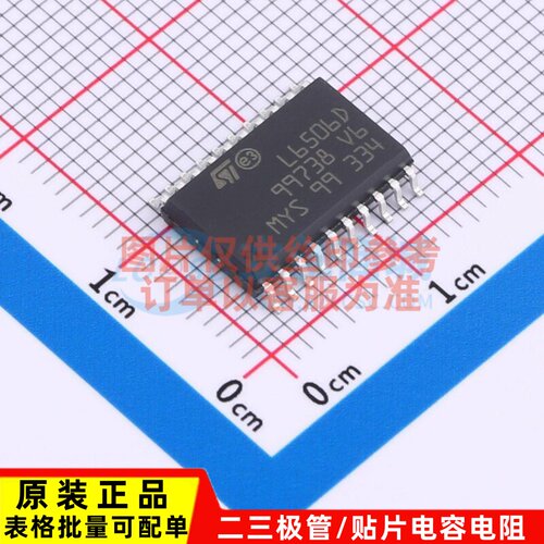 步进电机驱动芯片 L6506D SOIC-20 意法半导体芯片 电子元件配单