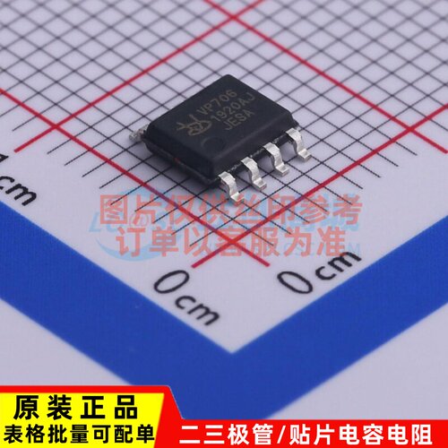 场效应管(MOSFET) BSO110N03MSG DSO-8 Infineon(英飞凌) 元器件