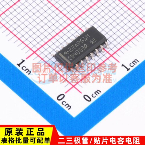 模拟开关/多路复用器 CD4053BQM96Q1 SOIC-16 TI/德州 电子元器件