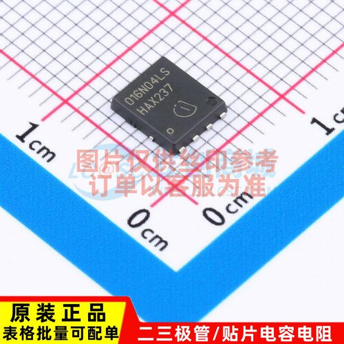 场效应管(MOSFET) BSC016N04LSGATMA1 TDSON-8 Infineon(英飞凌)