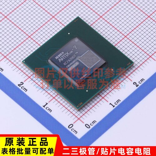 可编程逻辑器件(CPLD/FPGA) XC7A200T-3FBG484E FCBGA-484 XILINX