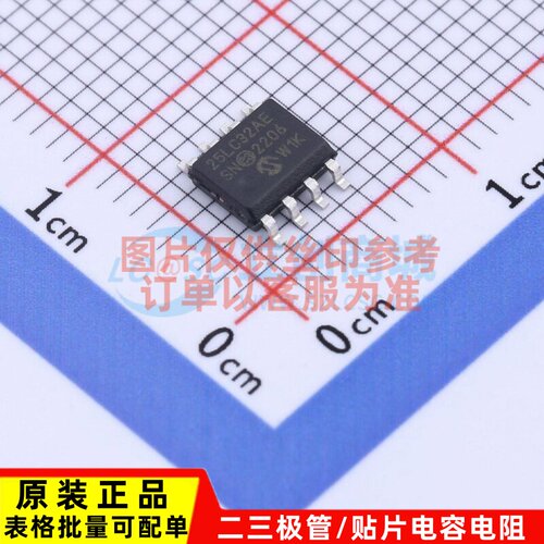 EEPROM 25LC320AT-E/SN SOIC-8 MICROCHIP(美国微芯) 电子元器件
