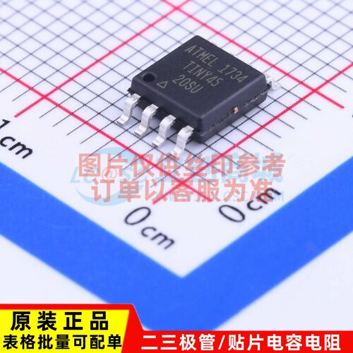 单片机(MCU/MPU/SOC) ATTINY45-20SU SOIC-8 MICROCHIP(美国微芯)