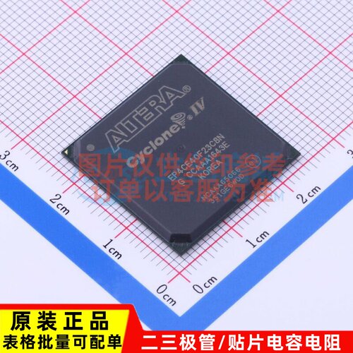 可编程逻辑器件(CPLD/FPGA) EP4CE40F23C8N FBGA-484 Altera/阿尔