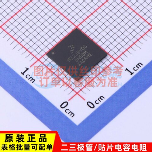 单片机(MCU/MPU/SOC) MK22FN512VDC12 XFBGA-121 安世 电子元器件