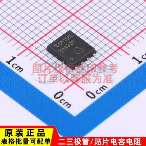 场效应管(MOSFET) BSC160N15NS5ATMA1 TDSON-8 Infineon(英飞凌)