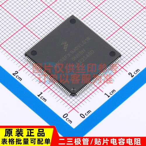 单片机(MCU/MPU/SOC) MK66FX1M0VLQ18 LQFP-144 安世 电子元器件