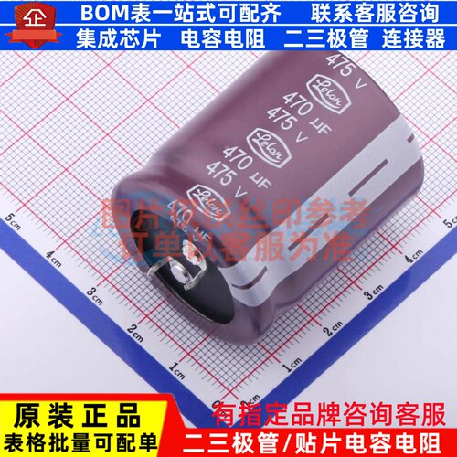 牛角型直插件电解电容35XL40mm 470uF 20% 350V LSG471M2X--A3540
