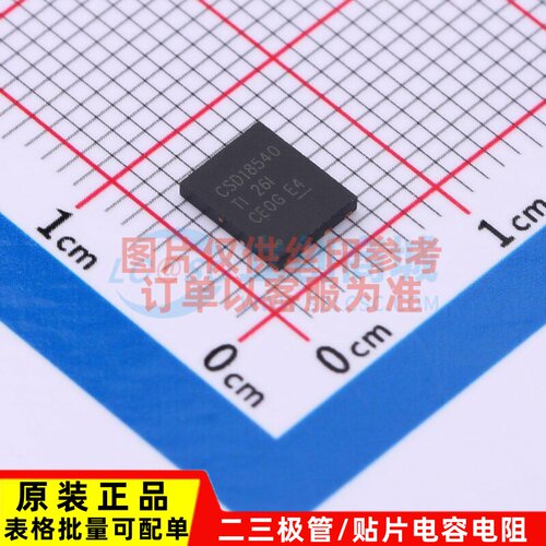 场效应管(MOSFET) CSD18540Q5BT VSON-CLIP-8(6x5) TI/德州 原装