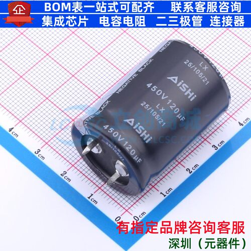 牛角型直插件电解电容25XL35mm 120uF 20% 450V ELX2WM121P35KT