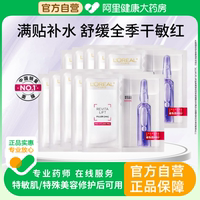 歐萊雅玻色因安瓶面膜玻尿酸精華補(bǔ)水保濕修復(fù)緊致抗皺女男士正品