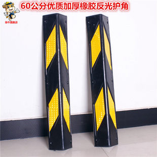 车库反光橡胶防撞条护角停车场墙角交通标识防撞轮廓标道路护墙角