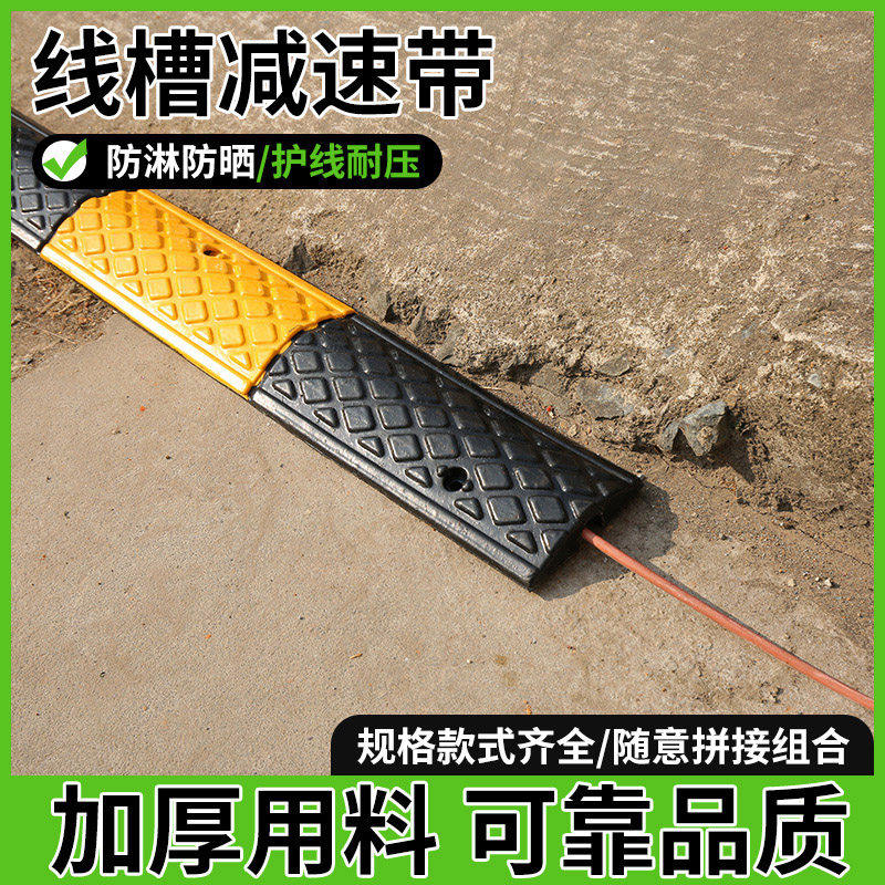橡胶线槽减速带室外电线保护防压线板室内地面PVC电缆过路线槽板,五金/工具,减速带\减速垄,淘宝优惠券,粉丝福利购,淘宝优惠卷