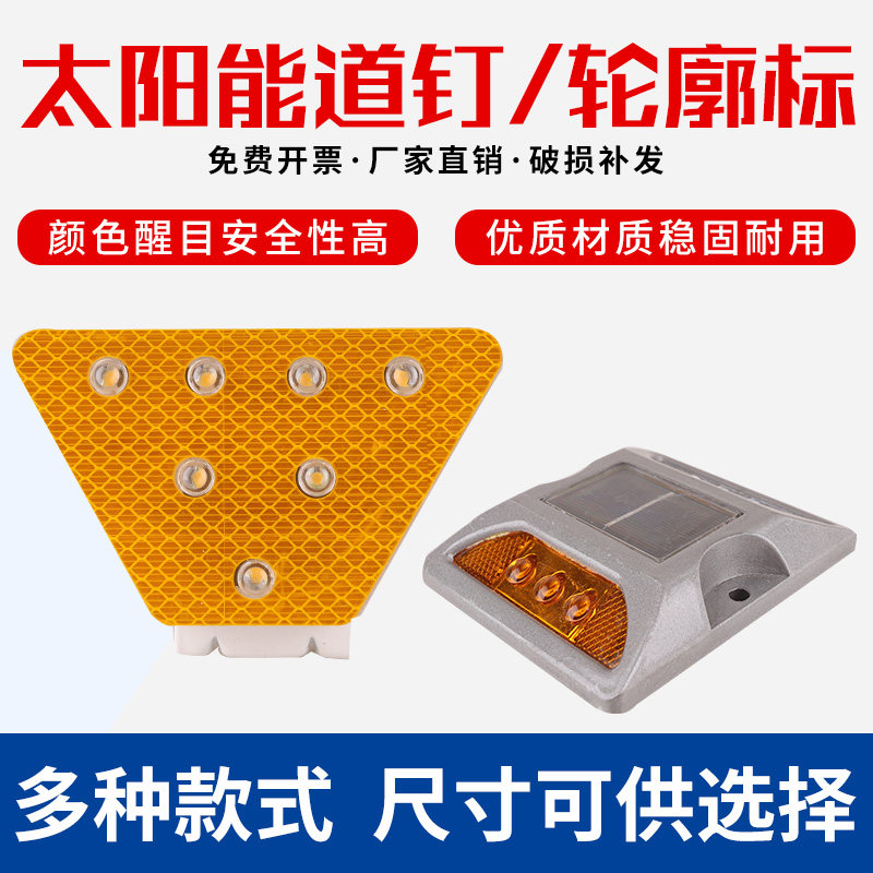 太阳能道钉灯 公路反光道钉 铸铝道钉 道钉警示灯 包邮 送安装钉