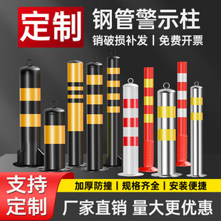 钢管警示柱反光型防撞柱钢管加油站固定桩挡车器马路护栏车位栏杆