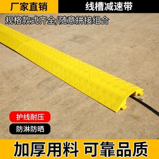 线槽减速带过路防踩压线板橡胶盖板地面保护电线穿线马路防碾压