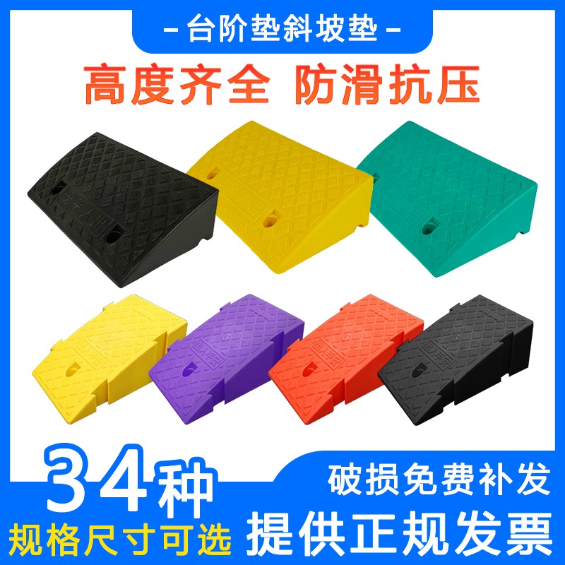 台阶垫斜坡电动车上辅助板门槛坎