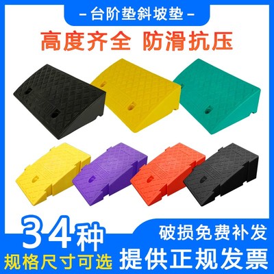 台阶垫斜坡电动车上辅助板门槛坎