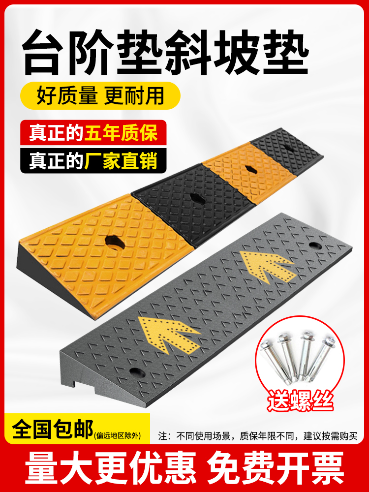 橡胶汽车台阶垫斜坡马路牙子上门