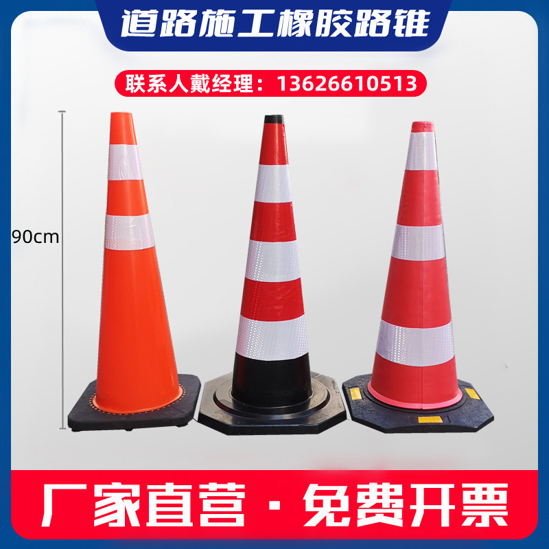 90CM雪糕桶筒路障桩110警示锥形桶一米一EVA圆锥交通橡胶反光路锥