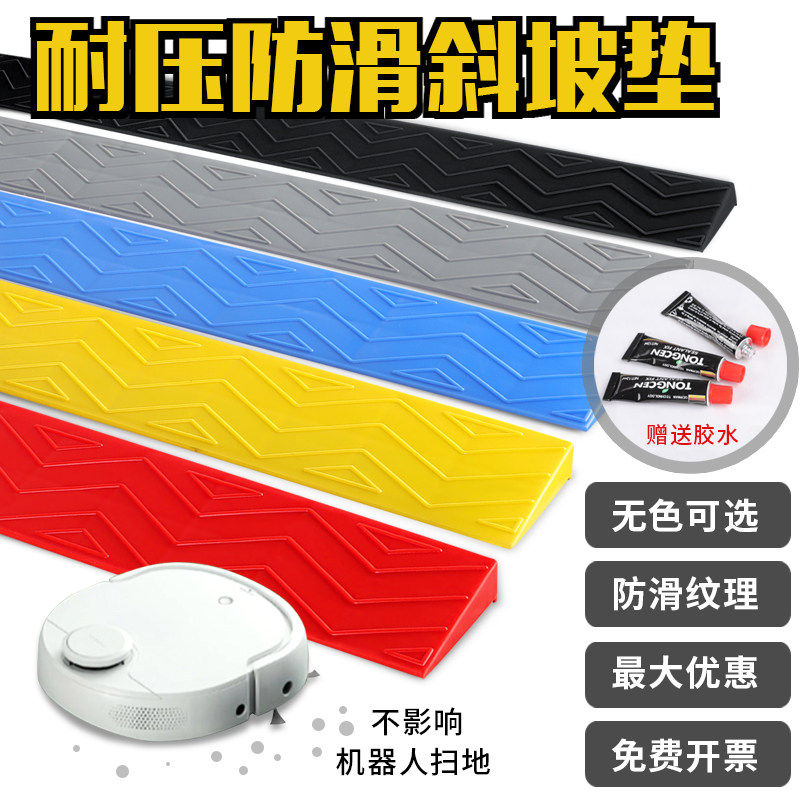 室内门槛台阶垫斜坡垫家用扫地机器人爬坡垫塑料上坡垫门槛斜坡垫,五金/工具,减速带减速垄,淘宝优惠券,粉丝福利购,淘宝优惠卷
