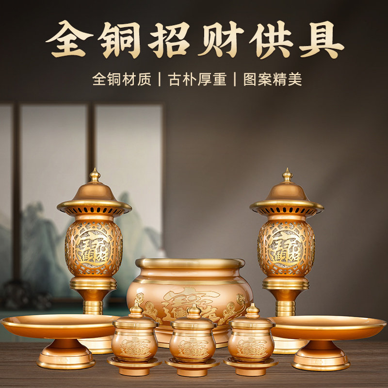 纯铜佛具用品大全供奉供具佛前供灯供佛杯供水杯果盘花瓶香炉家用