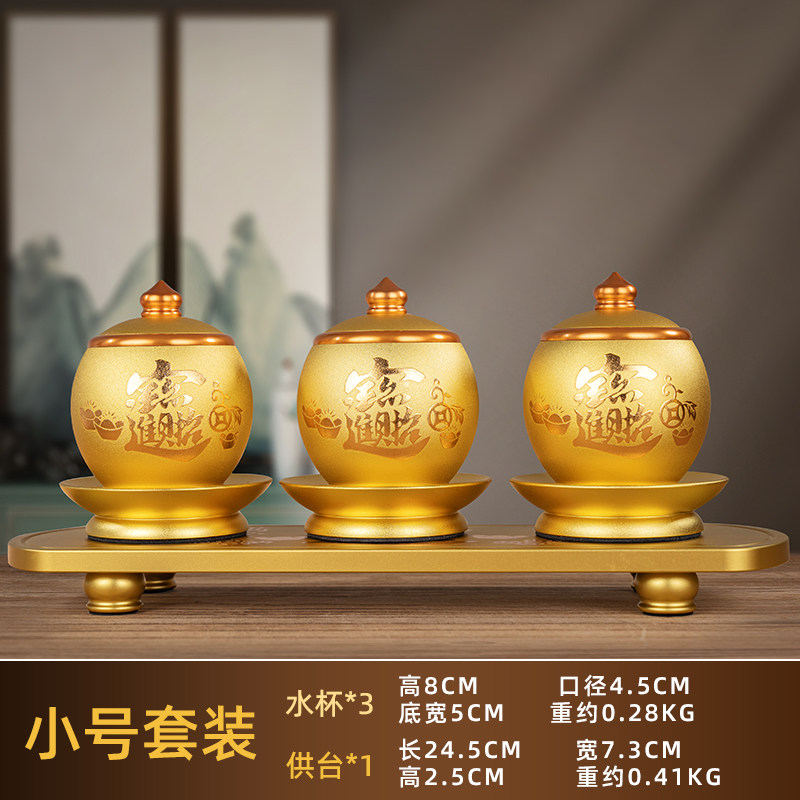 佛前供佛杯供水杯财神水杯菩萨净水杯家用拜神佛具用品铜杯圣水i.