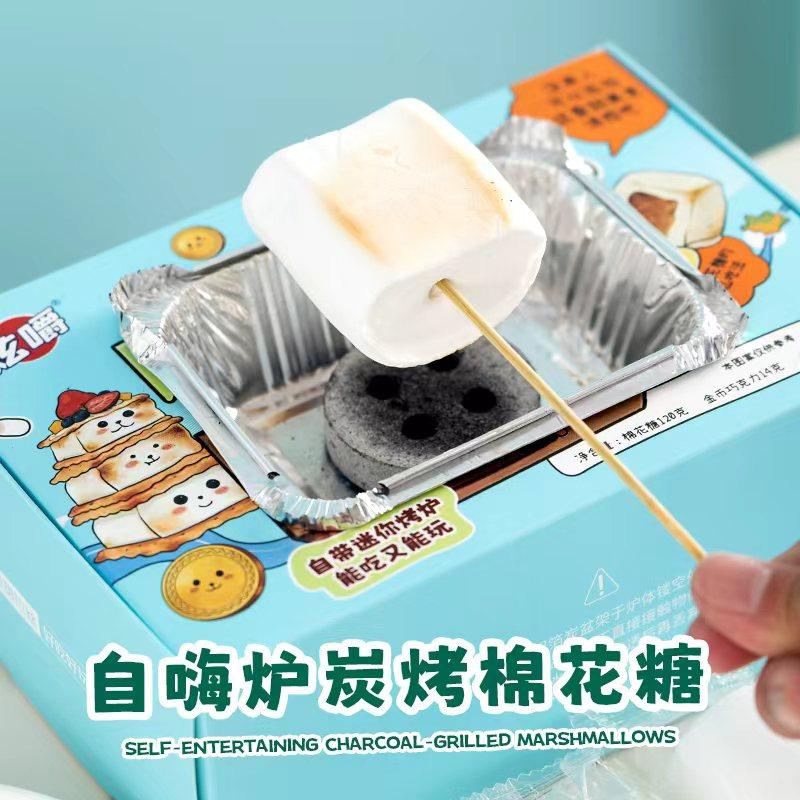 【自嗨炉】至臻版炭烤棉花糖夹心饼巧克力diy棉花糖户外露营零食,零食/坚果/特产,棉花糖/牛轧糖/充气糖果,淘宝优惠券,粉丝福利购,淘宝优惠卷