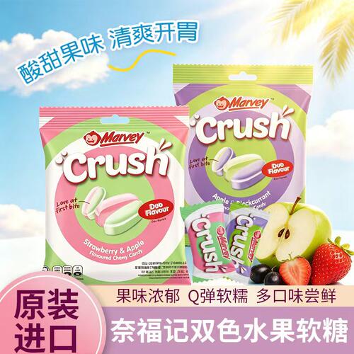马来西亚进口奈福记双色水果软糖青苹果草莓味嚼嚼乐独立包装糖果