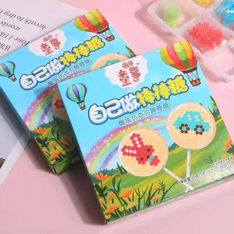 DiY拼豆棒棒糖动手做糖珠巧克力棒棒糖亲子互动食玩儿童礼物