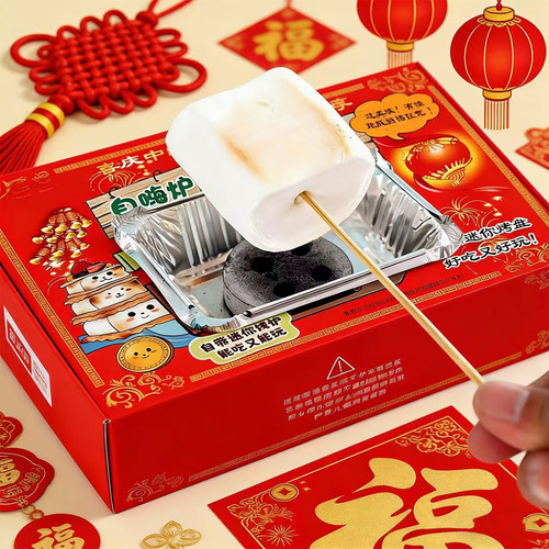 自嗨炉烤棉花糖机套装自烤可以烤的大块炭烤DIY围炉网红零食